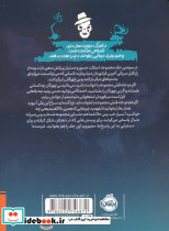 کارآگاه اسکلت 3 - تصویر 2