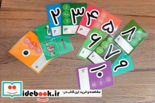  فلش کارت آموزش اعداد