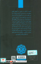 صمود - تصویر 2