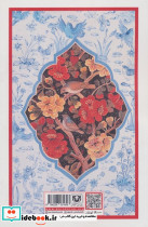 دیوان اشعار رودکی سمرقندی - تصویر 2