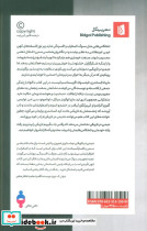 دیدن در تاریکی بیدگل - تصویر 2