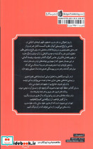 اهمیت امر زیبا در زمانه ما شمیز،پالتویی،بیدگل - تصویر 2