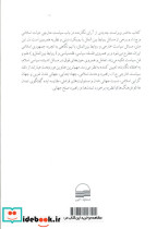جمهوری اسلامی سیاست خارجی و روابط  - تصویر 2