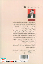 دروغی درباره تو - تصویر 2