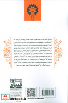 اخلاق علیه اخلاق - تصویر 2