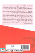 صلح و حل تعارض آفرینش صلح - تصویر 2