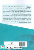 درسنامه صلح و حل تعارض 4 - تصویر 2