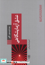 عشق آزمایشگاهی