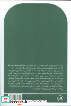 از پیدایش روم کتاب دوم ثالث - تصویر 2