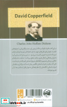 دیوید کاپرفیلد - تصویر 2
