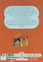 غافلگیر نشوید 2 - تصویر 2