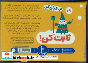 2 دسته کارت ثابت کن - تصویر 2