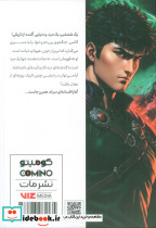 مانگا فارسی برزرک 1 - تصویر 2