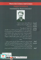 از جرم تا جنایت - تصویر 2