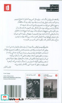 مادربزرگ وبستر - تصویر 2