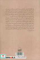 زنان در تاریخ اروپا نشر رخداد کویر - تصویر 2