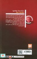 ساعت ها نشر گویا - تصویر 2