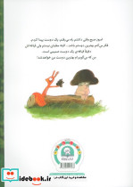 یک دوست بهتر از بهترین کتابخورها - تصویر 2