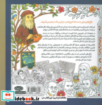 رنگ آمیزی بزرگسالان باغ هنر - تصویر 2