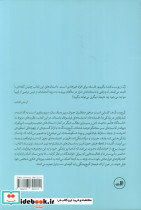 گیج و منگ ها زندگی و افسانه فیلسوفان باستان ثالث - تصویر 2