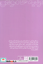 ارثیه خاموش - تصویر 2