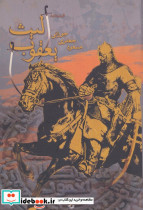 یعقوب لیث نشر آناپنا