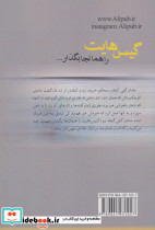 گیس هایت را همانجا بگذار - تصویر 2