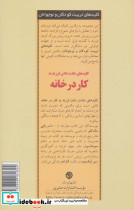 کلیدهای عادت دادن فرزند به کار در خانه - تصویر 2
