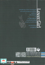 دختر عاشق - تصویر 2