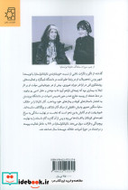 روی ایوان طلایی - تصویر 2