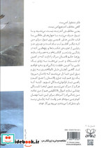 مرغابی ها دیگر آواز نمی خوانند - تصویر 2