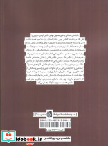 غزل سعدی و غزلواره شکسپیر نشر بیدگل - تصویر 2