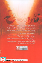 فالوده زغال اخته - تصویر 2