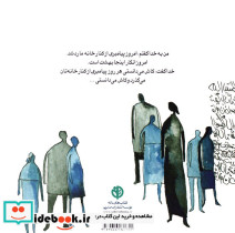 پیامبری از کنار خانه ما رد شد - تصویر 2