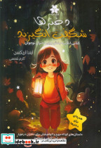 دخترها شگفت انگیزند