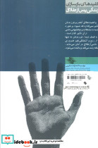 نخستین خداحافظی - تصویر 2
