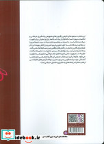 یادگیری حرکتی نشر حتمی - تصویر 2