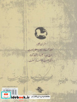 جوانمرد نام دیگر تو - تصویر 2
