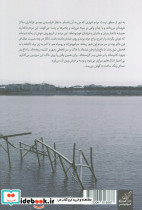 شورابیلی ها - تصویر 2