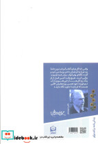شور زندگی ماجرای زندگی ونسان وان گوگ نقاش هلندی - تصویر 2