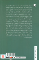 نامه هایی به یک معلم - تصویر 2