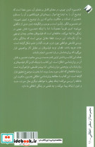 روان شناسی اخلاقی تحسین - تصویر 2