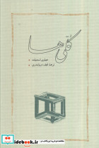 کلی ها نشر کارنامه