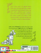 شاخنامه 2 - تصویر 2