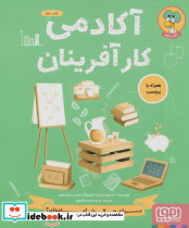 آکادمی کارآفرینان