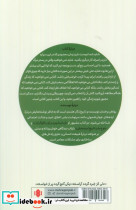 جاه طلبی اخلاقی نشر مهرگان خرد - تصویر 2