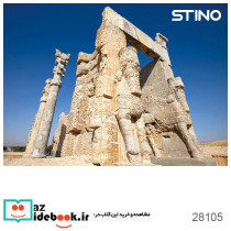 پازل شیشه ای استینو 260 تکه طرح شیراز کد 28105 باجعبه ایران فردا
