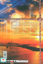 عشق بدون مرز نشر سخن - تصویر 2