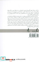 نسخه عشق نشر سایه سخن - تصویر 2