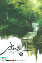 اولسه هونی